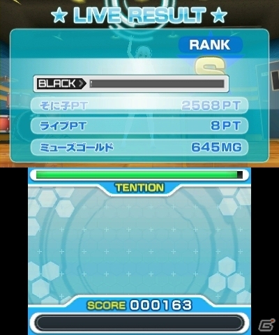 3DS「ソニプロ」プロデュースのしかたでその子が変化！？桃・黒・白3つのカラータイプを紹介の画像14