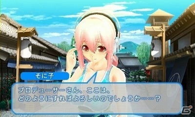 3DS「ソニプロ」プロデュースのしかたでその子が変化！？桃・黒・白3つのカラータイプを紹介の画像23