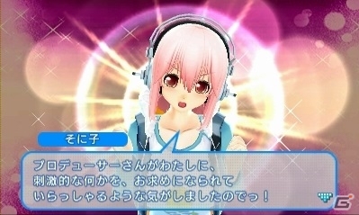 3DS「ソニプロ」プロデュースのしかたでその子が変化！？桃・黒・白3つのカラータイプを紹介の画像25
