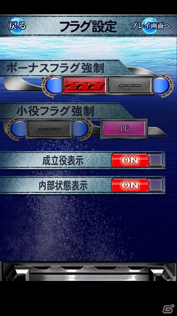 ヒット機種「2027」の後継機が登場―iOS/Android「激Jパチスロ 2027 II」配信スタートの画像4