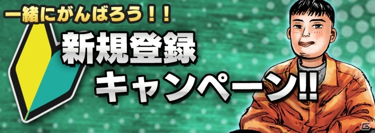 3DS「頭文字D パーフェクトシフト ONLINE」4月2日よりサービス開始！多数のアイテムがもらえる新規登録キャンペーンがスタートの画像8