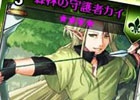 ニコニコアプリ「ディヴァイン・グリモワール」森林の守護者カイを入手できるキャンペーンが開催