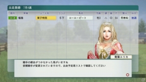 PS3/PS Vita/PC「Winning Post 8」他プレイヤーのデータを参照できる「みんなの記録」機能を紹介！PC版に付属する特典の情報もの画像11