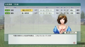 PS3/PS Vita/PC「Winning Post 8」他プレイヤーのデータを参照できる「みんなの記録」機能を紹介！PC版に付属する特典の情報もの画像14