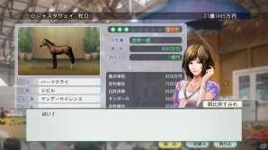 PS3/PS Vita/PC「Winning Post 8」他プレイヤーのデータを参照できる「みんなの記録」機能を紹介！PC版に付属する特典の情報もの画像19