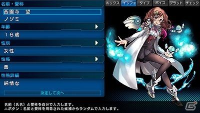 PS Vita「東京新世録 オペレーションアビス」が5pb.から7月24日に発売！店舗別特典情報も公開にの画像2