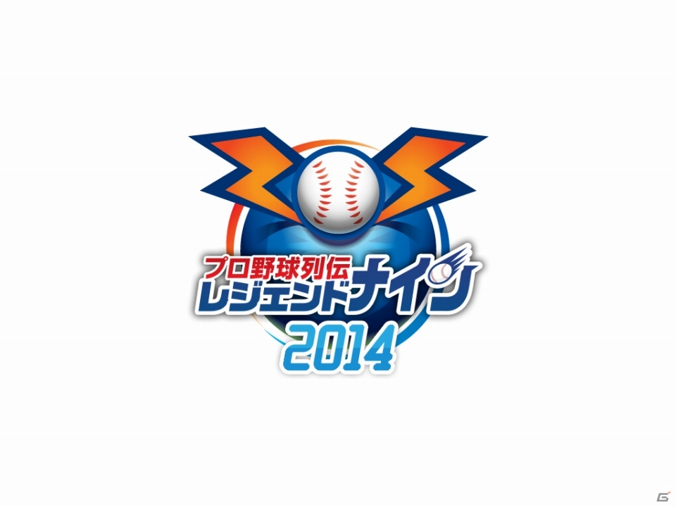 12球団のライセンスを取得した野球ゲームがMobageに登場！「レジェンドナイン」の事前登録キャンペーンがスタートの画像2
