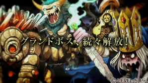 iOS/Android「ワンダーフリック」強力な新グランドボス「ゾンビ王オドロス」などが出現！新TVCM「グラボス篇」放映＆記念キャンペーンもの画像5