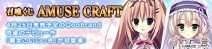 PC「メガミエンゲイジ！」に「魔女こいにっき」が初登場！期間限定、召喚くじプラチナ初回割引キャンペーンも開催の画像1