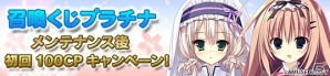 PC「メガミエンゲイジ！」に「魔女こいにっき」が初登場！期間限定、召喚くじプラチナ初回割引キャンペーンも開催の画像5