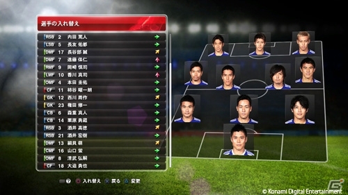 日本代表で世界の頂点を目指せ！PS3/PSP/3DS「ワールドサッカー ウイニングイレブン 2014 蒼き侍の挑戦」5月22日に発売の画像3