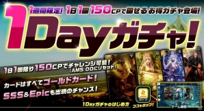 iOS/Android「モンスタークライ」進化でカードを作成してアイテムがもらえる「エヴォリューションフェスティバル」が開催の画像2