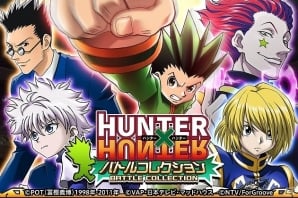 Mobage Hunter Hunter バトルコレクション と 怪盗ロワイヤル の連携キャンペーンが開始 ゲーム情報サイト Gamer