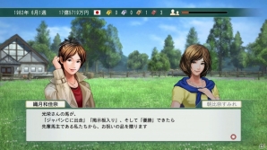 PS3/PS Vita/PC「Winning Post 8」競馬ライフを盛り上げる登場人物やイベントを紹介！無料ダウンロードコンテンツの配信も決定の画像22