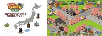 iOS/Android「満員御礼！はこにわ観光地」サービス公開6ヶ月を記念してご当地キャラ“くまモン”のアイテムが登場の画像1