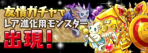 iOS/Android「パズル＆ドラゴンズ」全世界で3000万ダウンロードを突破！「ガンホーコラボダンジョン」などの記念キャンペーンが開催の画像8