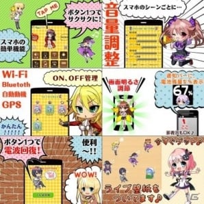 「マジカ★マジカ」のキャラたちが多数登場するツールアプリ「マジカ★電池」Android版が配信開始の画像2