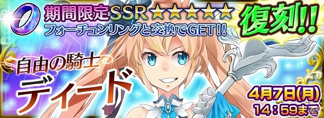 iOS/Android「チェインクロニクル」新たな魔神「サプラス」が3月31日より襲来！イベントに先駆けプロローグクエストが3月28日より配信の画像3