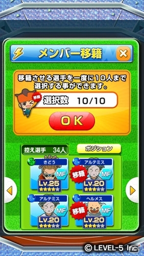 iOS/Android「LINE パズル de イナズマイレブン」50万ダウンロードを記念した「超感謝の特別3大キャンペーン」が開催の画像6