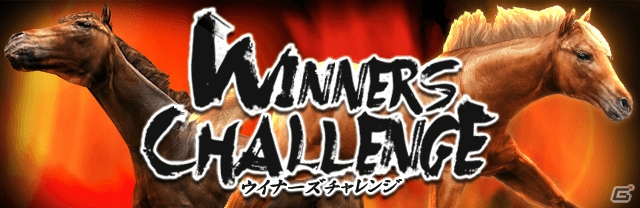 iOS/Android「ダービーインパクト」が累計200万ダウンロード突破―11連ドリーム種抽選券プレゼントキャンペーンを実施の画像4