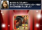 iOS/Android「ダービーインパクト」が累計200万ダウンロード突破―11連ドリーム種抽選券プレゼントキャンペーンを実施