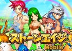 iOS/Android「ストーンエイジ Mobile」正式サービスが開始！6種類の期間限定イベントもスタート
