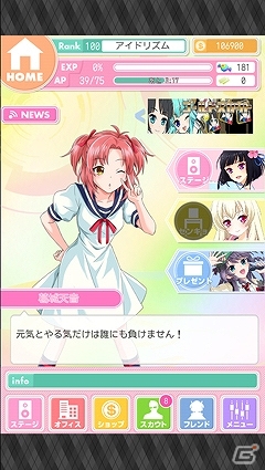 iOS/Android「アイドリズム」が配信開始！キャラクター人気投票や三村ゆうなさんなどのサイン入りポスターが当たるTwitter企画もの画像2