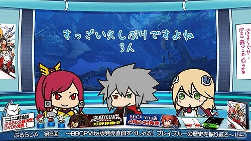 「ぶるらじA」第8回本編が公開！「ブレイブルー」＆「ぶるらじ」シリーズの歴史を振り返る―あの「ランキング島」も復活！の画像1