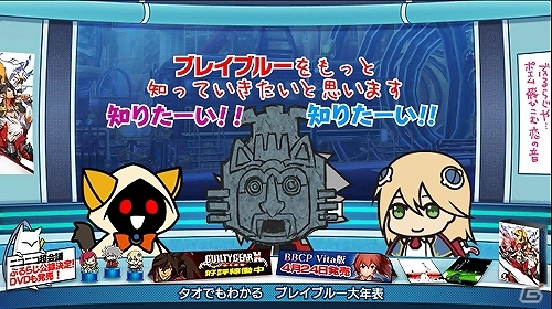 「ぶるらじA」第8回本編が公開！「ブレイブルー」＆「ぶるらじ」シリーズの歴史を振り返る―あの「ランキング島」も復活！の画像2