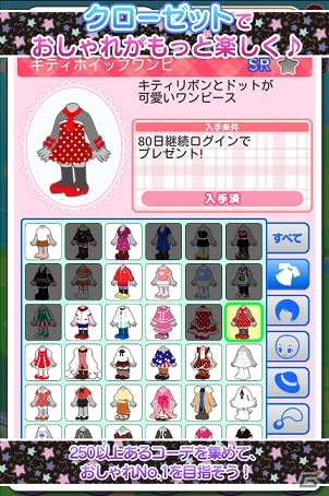 Mobage「ハローキティのパズルチェイン」100万ダウンロードを突破！特別レアコーデ「100万人記念クラウン」が4月1日に全ユーザーへプレゼントの画像4