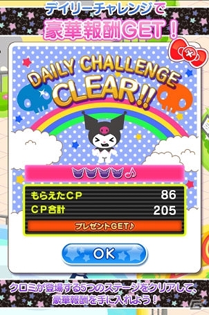 Mobage「ハローキティのパズルチェイン」100万ダウンロードを突破！特別レアコーデ「100万人記念クラウン」が4月1日に全ユーザーへプレゼントの画像5