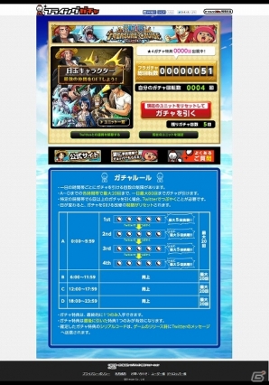 Ios Android One Piece トレジャークルーズ コビー 強化素材セットが事前に入手できる トレクルフライングゲット キャンペーンが開始 ゲーム情報サイト Gamer