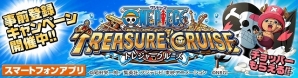 iOS/Android「ONE PIECE トレジャークルーズ」コビー＋強化素材セットが事前に入手できる「トレクルフライングゲット」キャンペーンが開始の画像5