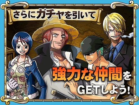 iOS/Android「ONE PIECE トレジャークルーズ」コビー＋強化素材セットが事前に入手できる「トレクルフライングゲット」キャンペーンが開始の画像2