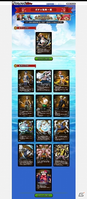 iOS/Android「ONE PIECE トレジャークルーズ」コビー＋強化素材セットが事前に入手できる「トレクルフライングゲット」キャンペーンが開始の画像4
