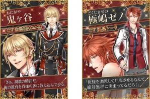 超絶サディスティックなイケメン教師が根性のひん曲がった生徒を調教育！「悪魔教師 -it’s time for Torture-」が4月中旬にあなカレで配信決定の画像2
