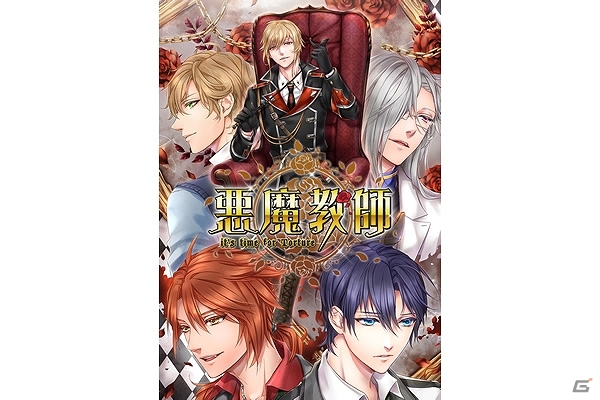 超絶サディスティックなイケメン教師が根性のひん曲がった生徒を調教育！「悪魔教師 -it’s time for Torture-」が4月中旬にあなカレで配信決定の画像1