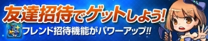 iOS/Android「ラインゼータ」フレンド招待でしか手に入らないレア機体が追加！さまざまな特典が得られる「VIPサービス機能」も実装の画像1