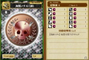 ブラウザゲーム「海賊魂」Yahoo! Mobageにてサービス開始！各種オープニングキャンペーンも開催の画像14