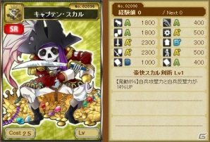 ブラウザゲーム「海賊魂」Yahoo! Mobageにてサービス開始！各種オープニングキャンペーンも開催の画像7