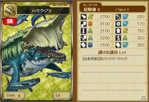 ブラウザゲーム「海賊魂」Yahoo! Mobageにてサービス開始！各種オープニングキャンペーンも開催の画像10