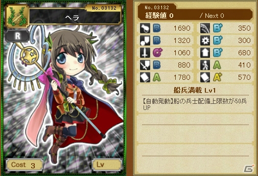 ブラウザゲーム「海賊魂」Yahoo! Mobageにてサービス開始！各種オープニングキャンペーンも開催の画像11