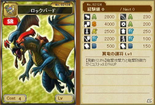 ブラウザゲーム「海賊魂」Yahoo! Mobageにてサービス開始！各種オープニングキャンペーンも開催の画像13