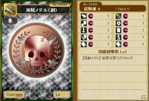 ブラウザゲーム「海賊魂」Yahoo! Mobageにてサービス開始！各種オープニングキャンペーンも開催の画像14