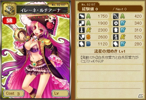 ブラウザゲーム「海賊魂」Yahoo! Mobageにてサービス開始！各種オープニングキャンペーンも開催の画像5