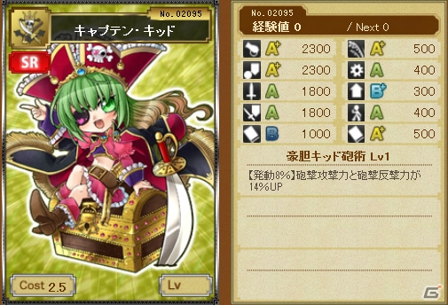 ブラウザゲーム「海賊魂」Yahoo! Mobageにてサービス開始！各種オープニングキャンペーンも開催の画像6