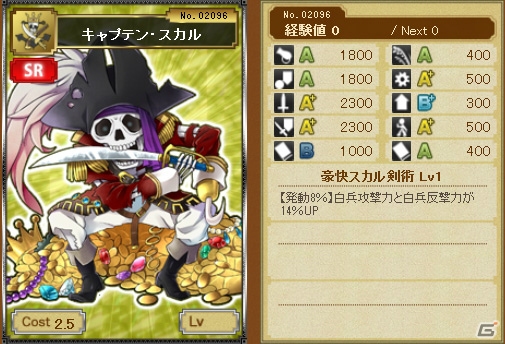ブラウザゲーム「海賊魂」Yahoo! Mobageにてサービス開始！各種オープニングキャンペーンも開催の画像7