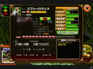 iOS/Android「ダービーオーナーズクラブ」大型アップデート実施でゲーム性がさらにパワーアップ！「ダビオナ！桜杯」が開催の画像5