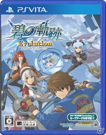 PS Vita「英雄伝説 碧の軌跡 Evolution」の発売日が6月12日に決定！序章が丸々楽しめる無料体験版の配信もスタートの画像1