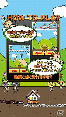 計7誌でのマンガ連載を誇る謎の生物「ネッコロ」の公式ゲームがついに登場―iOS/Android「ネッコロキャッチ」配信開始の画像1